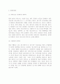 사업계획서 - 게스트하우스 창업계획서 6페이지