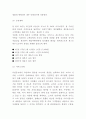사업계획서 - 게스트하우스 창업계획서 8페이지