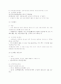 코로나바이러스 개념과 사례유형 및 코로나 이후 사회변화연구 및 우리나라 코로나 대응사례와 방안제시 4페이지