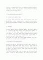 코로나바이러스 개념과 사례유형 및 코로나 이후 사회변화연구 및 우리나라 코로나 대응사례와 방안제시 6페이지