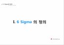 01_조별과제_의료 기관에서의 6시그마 적용 사례 5페이지
