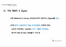 01_조별과제_의료 기관에서의 6시그마 적용 사례 10페이지