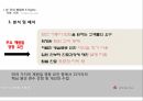 01_조별과제_의료 기관에서의 6시그마 적용 사례 16페이지