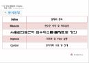 01_조별과제_의료 기관에서의 6시그마 적용 사례 20페이지