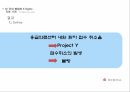 01_조별과제_의료 기관에서의 6시그마 적용 사례 25페이지