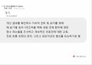 01_조별과제_의료 기관에서의 6시그마 적용 사례 34페이지