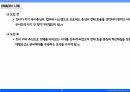 02_조별과제_DFSS(Design For Six Sigma) 방법론 정리 17페이지