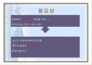 06_조별과제_QC 7가지 Tool_특성요인도 정리 4페이지