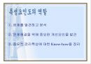06_조별과제_QC 7가지 Tool_특성요인도 정리 5페이지
