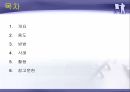 07_조별과제_QC 7가지 Tool_산점도 정리 2페이지