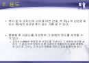 07_조별과제_QC 7가지 Tool_산점도 정리 4페이지