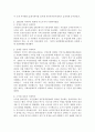 우리나라 사회복지법의 발달에 대해서 과제를 작성하시오. 4페이지