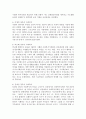우리나라 사회복지법의 발달에 대해서 과제를 작성하시오. 5페이지