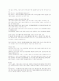 (정신분석)외상 및 스트레스 사건 관련장애 2페이지