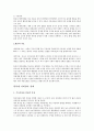 (정신분석)외상 및 스트레스 사건 관련장애 4페이지