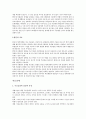 (정신분석)외상 및 스트레스 사건 관련장애 5페이지