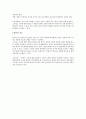 (정신분석)외상 및 스트레스 사건 관련장애 6페이지