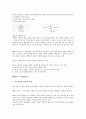 (정신분석)해리장애와 신체증상 및 관련 장애 2페이지