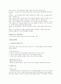 (정신분석)해리장애와 신체증상 및 관련 장애 4페이지