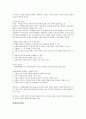 (정신분석)해리장애와 신체증상 및 관련 장애 5페이지