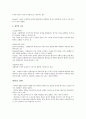 (정신분석)해리장애와 신체증상 및 관련 장애 8페이지