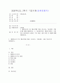 (2020학년도 2학기 인간과교육 기말) 1. 생활지도의 주요 활동(학생 이해, 진로지도, 정보제공, 상담 등)에 대해 설명하시오. 2. 정신분석이론, 행동수정이론, 인간중심 상담이론의 인간관, 주요 개념, 상담 과정 및 기법에 대해 설명하시오. 1페이지