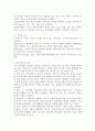 (2020학년도 2학기 인간과교육 기말) 1. 생활지도의 주요 활동(학생 이해, 진로지도, 정보제공, 상담 등)에 대해 설명하시오. 2. 정신분석이론, 행동수정이론, 인간중심 상담이론의 인간관, 주요 개념, 상담 과정 및 기법에 대해 설명하시오. 7페이지