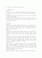 (2020학년도 2학기 인간과교육 기말) 1. 생활지도의 주요 활동(학생 이해, 진로지도, 정보제공, 상담 등)에 대해 설명하시오. 2. 정신분석이론, 행동수정이론, 인간중심 상담이론의 인간관, 주요 개념, 상담 과정 및 기법에 대해 설명하시오. 9페이지