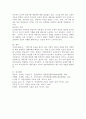 (2020학년도 2학기 인간과교육 기말) 1. 생활지도의 주요 활동(학생 이해, 진로지도, 정보제공, 상담 등)에 대해 설명하시오. 2. 정신분석이론, 행동수정이론, 인간중심 상담이론의 인간관, 주요 개념, 상담 과정 및 기법에 대해 설명하시오. 11페이지