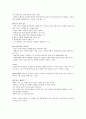 (인지행동)인지행동적 과정, 상호작용, 과정평가 3페이지
