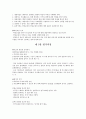 (인지행동)인지행동적 과정, 상호작용, 과정평가 5페이지