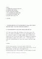 지역사회간호학 기말 온라인평가) 지역사회간호사업을 위한 4가지 우선순위성정기법(PATCH, Bryant, BPRS, PEARL)의 개요 기법 차이 비교설명 2.보건, 가정, 산업전문간호사의 주요 역할, 활동현황, 향후방향 및 전망 3.우리나라 학교간호사업 보건교사의 자격과 직무, 현재 활동 현황과 변화양상, 향후 학교간호사업의 발전방향 3페이지