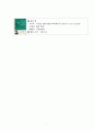 작지만 강한기업에 투자하라(A Zebra in Lion Country) 7페이지