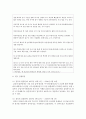 [공공협치론 4학년] 관심 있는 공공협력 또는 공공갈등의 사례를 조사해보자 5페이지