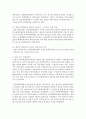 [공공협치론 4학년] 관심 있는 공공협력 또는 공공갈등의 사례를 조사해보자 6페이지