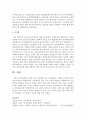 [공공협치론 4학년] 관심 있는 공공협력 또는 공공갈등의 사례를 조사해보자 9페이지