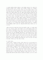 [조직행위론 1학년] 주변에서 여러분들이 경험한 리더십의 성공사례와 실패사례를 들고 그 이유를 이론에 비추어 논리적으로 설명해보시오 5페이지