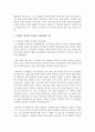 [조직행위론 1학년] 주변에서 여러분들이 경험한 리더십의 성공사례와 실패사례를 들고 그 이유를 이론에 비추어 논리적으로 설명해보시오 6페이지