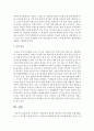 [조직행위론 1학년] 주변에서 여러분들이 경험한 리더십의 성공사례와 실패사례를 들고 그 이유를 이론에 비추어 논리적으로 설명해보시오 8페이지
