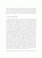[레크리에이션활동지도 4학년] 언택트시대와 여가활동의 변화 3페이지