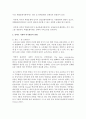 [레크리에이션활동지도 4학년] 언택트시대와 여가활동의 변화 5페이지
