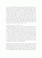 [레크리에이션활동지도 4학년] 언택트시대와 여가활동의 변화 7페이지