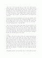 [레크리에이션활동지도 4학년] 언택트시대와 여가활동의 변화 8페이지
