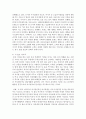 [레크리에이션활동지도 4학년] 언택트시대와 여가활동의 변화 9페이지
