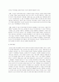 [레크리에이션활동지도 4학년] 언택트시대와 여가활동의 변화 10페이지