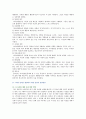 인간행동과사회환경 2020 기말시험(온라인평가) 7페이지
