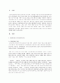 [정부기업관계론 4학년] 영화산업과 음악산업의 발전을 통해서 본 우리나라의 경제, 문화, 사회, 정치 발전의 방향에 대해서 논하라. 2페이지
