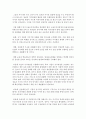 [정부기업관계론 4학년] 영화산업과 음악산업의 발전을 통해서 본 우리나라의 경제, 문화, 사회, 정치 발전의 방향에 대해서 논하라. 5페이지
