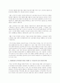 [정부기업관계론 4학년] 영화산업과 음악산업의 발전을 통해서 본 우리나라의 경제, 문화, 사회, 정치 발전의 방향에 대해서 논하라. 8페이지