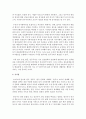 [정부기업관계론 4학년] 영화산업과 음악산업의 발전을 통해서 본 우리나라의 경제, 문화, 사회, 정치 발전의 방향에 대해서 논하라. 9페이지